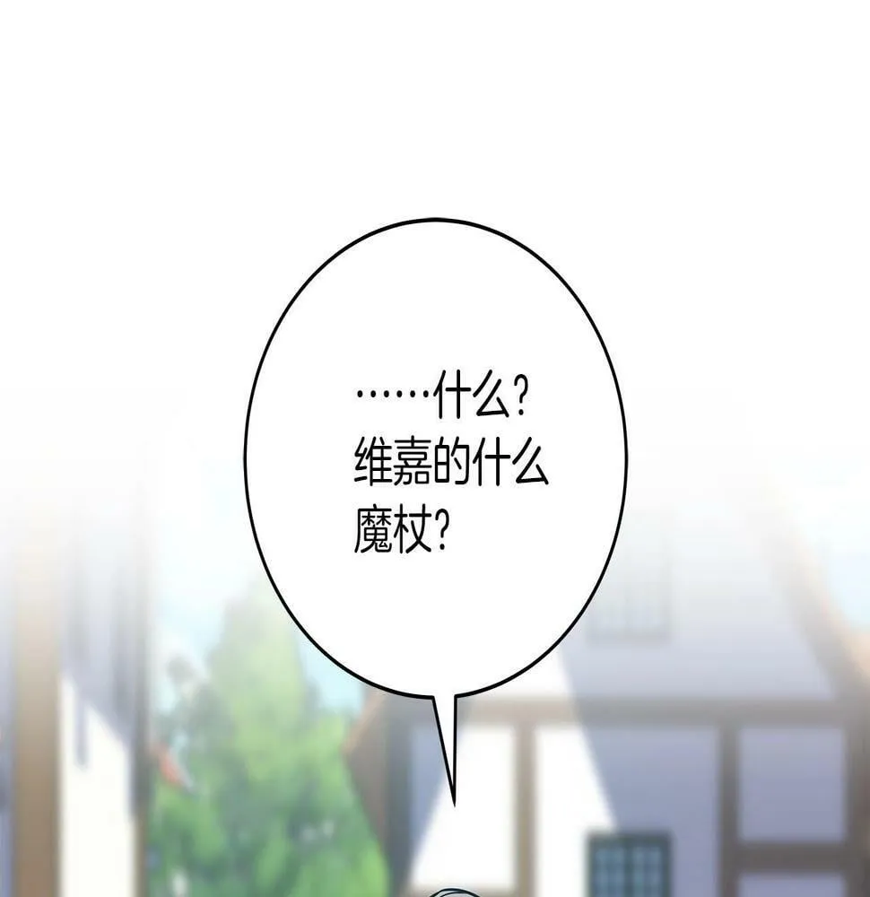 第35话 白魔杖 第64页
