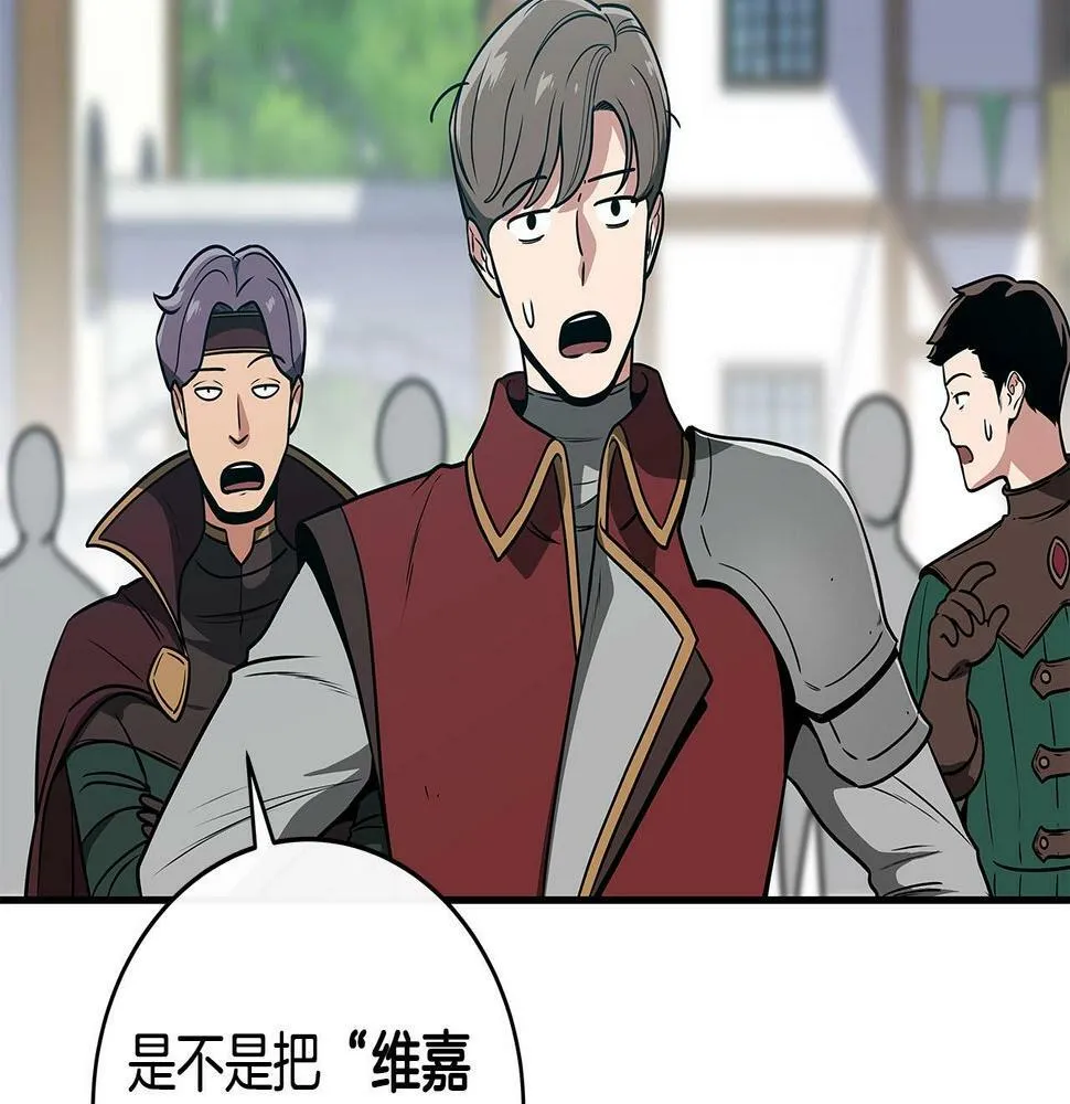 第35话 白魔杖 第65页