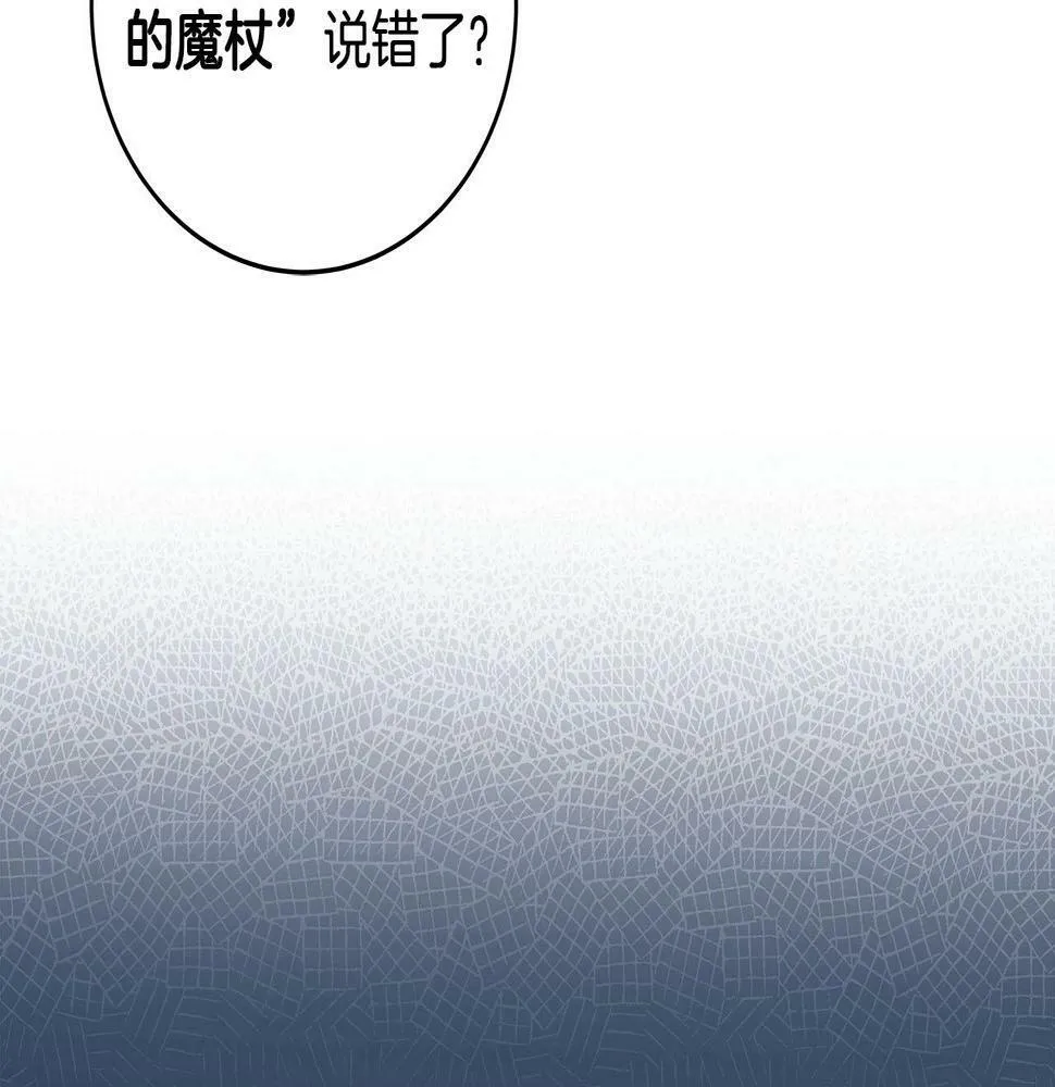 第35话 白魔杖 第66页