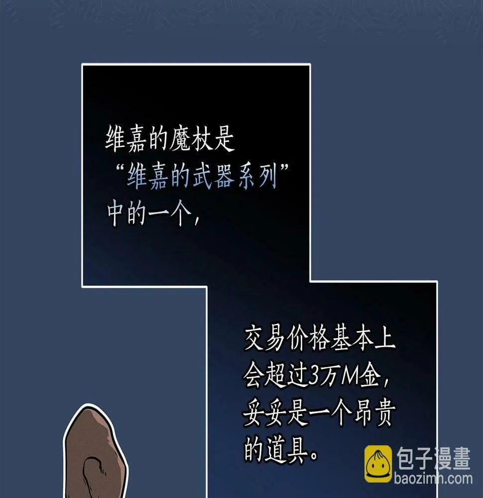 第35话 白魔杖 第67页