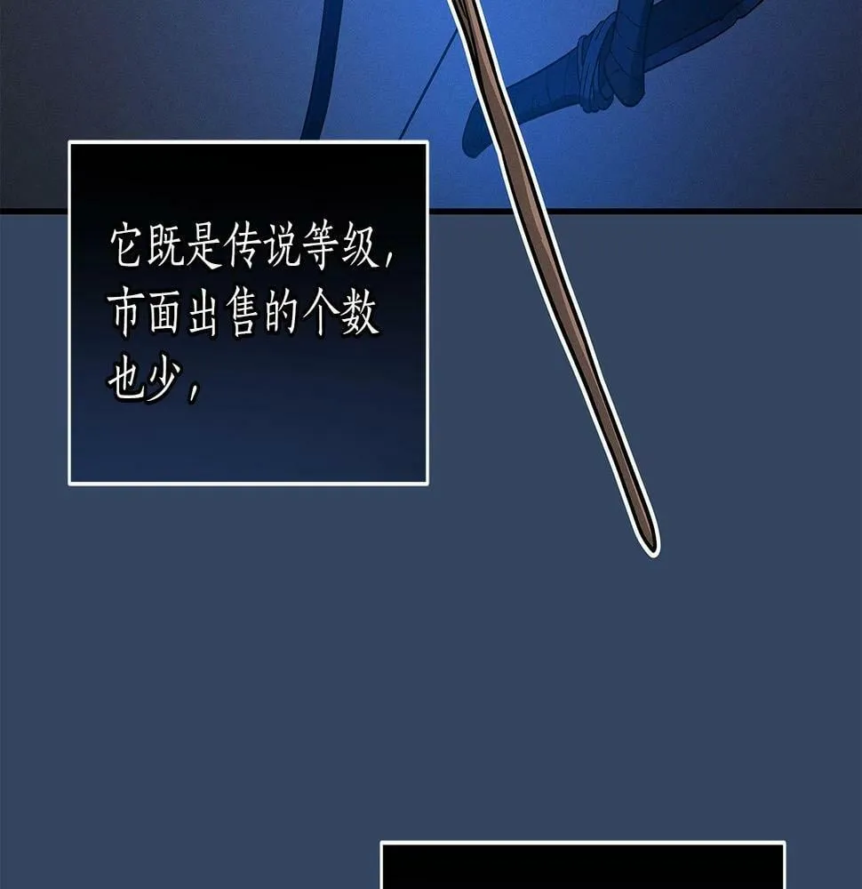 第35话 白魔杖 第69页