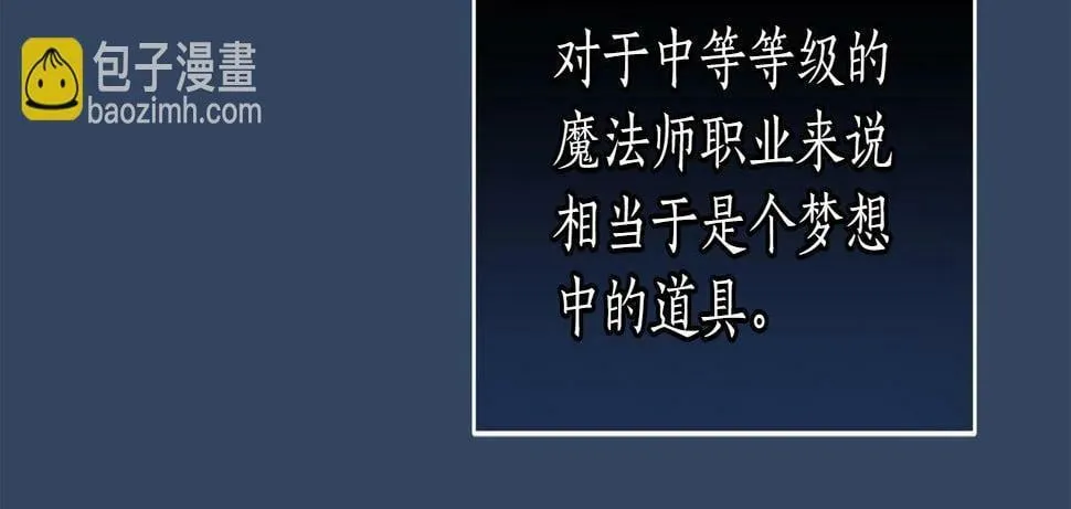 第35话 白魔杖 第70页