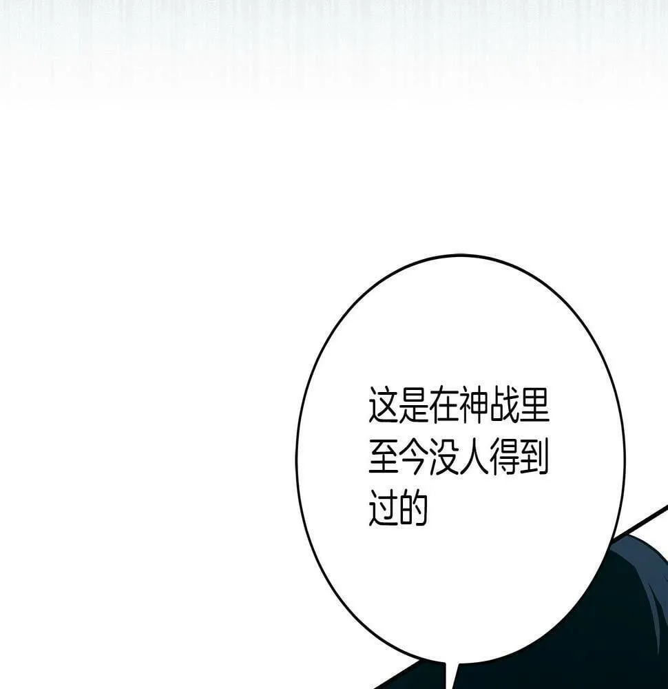 第35话 白魔杖 第72页
