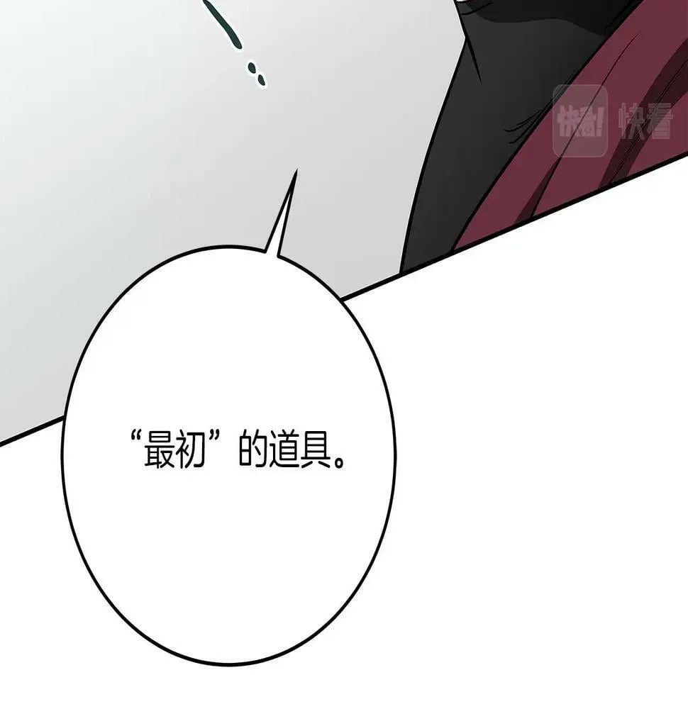 第35话 白魔杖 第74页