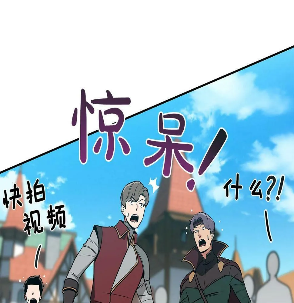 第35话 白魔杖 第75页