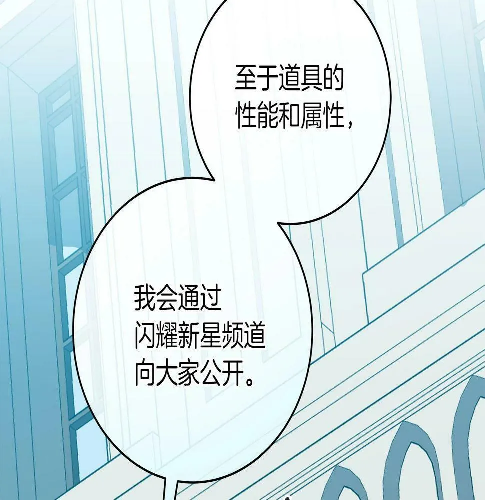 第35话 白魔杖 第77页