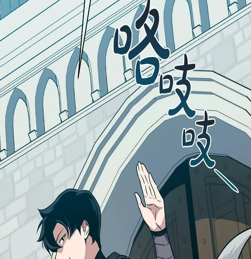 第35话 白魔杖 第78页