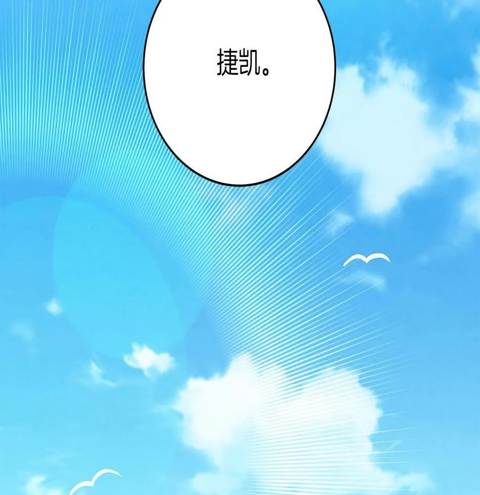 第35话 白魔杖 第84页
