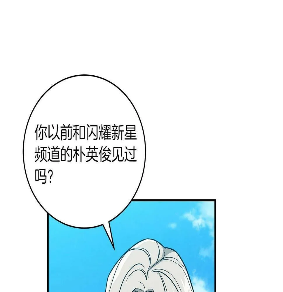第35话 白魔杖 第86页