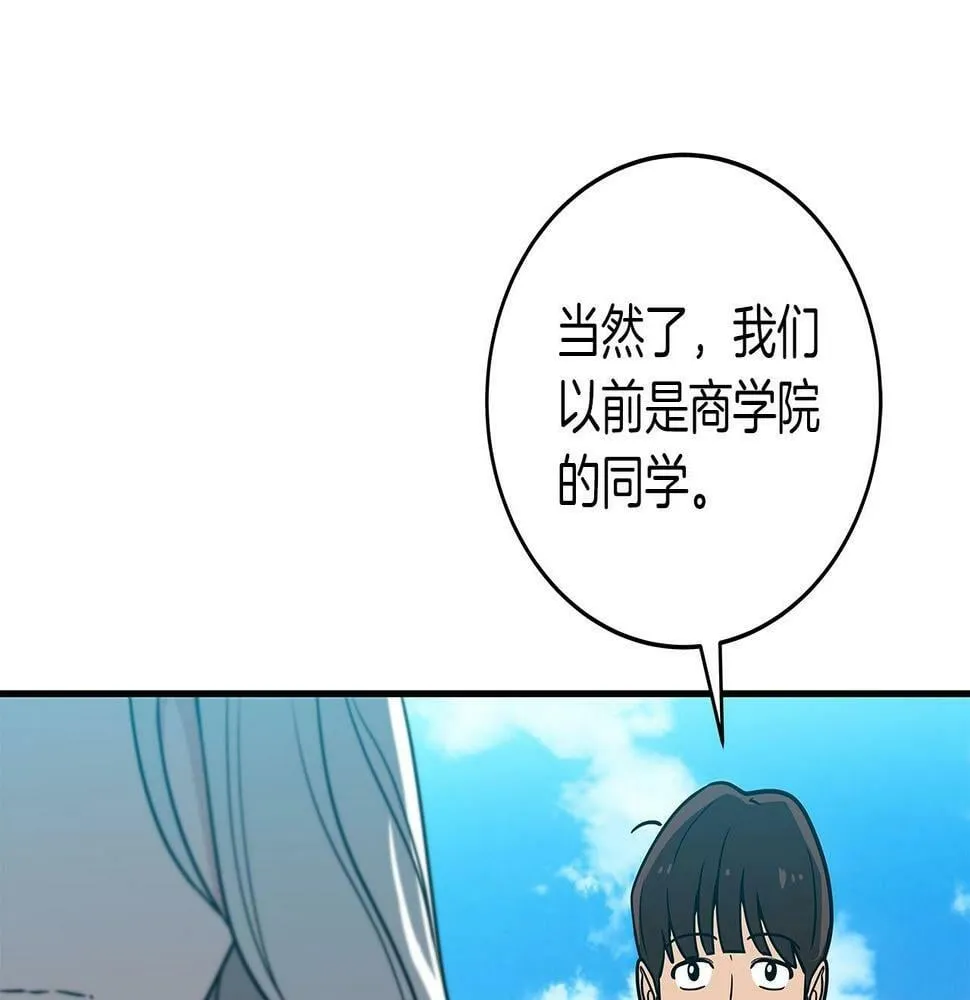 第35话 白魔杖 第88页