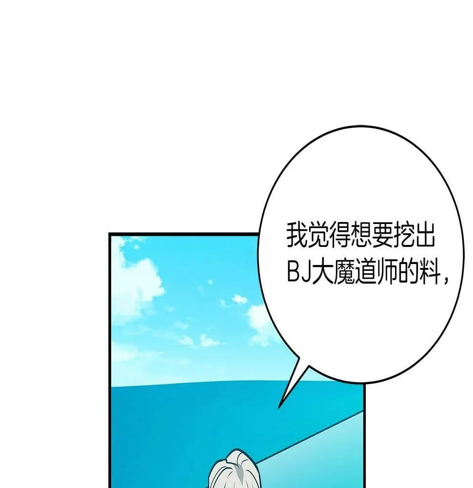 第35话 白魔杖 第92页