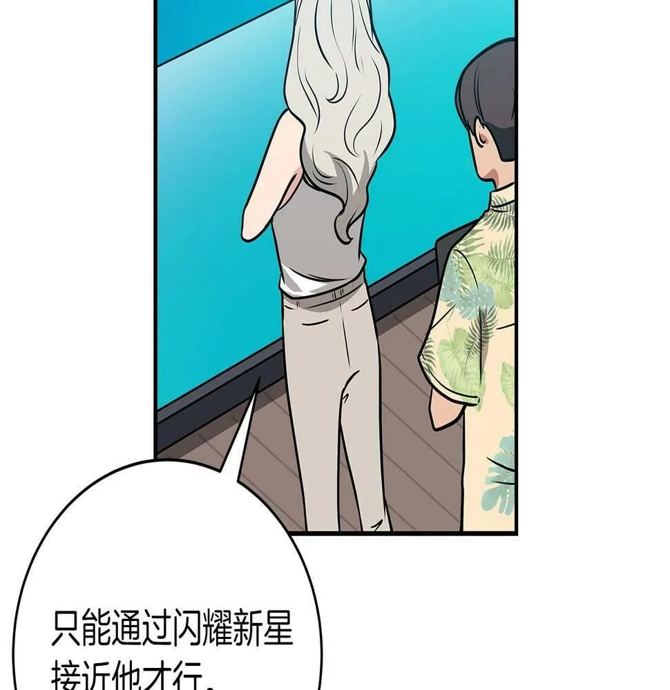 第35话 白魔杖 第93页