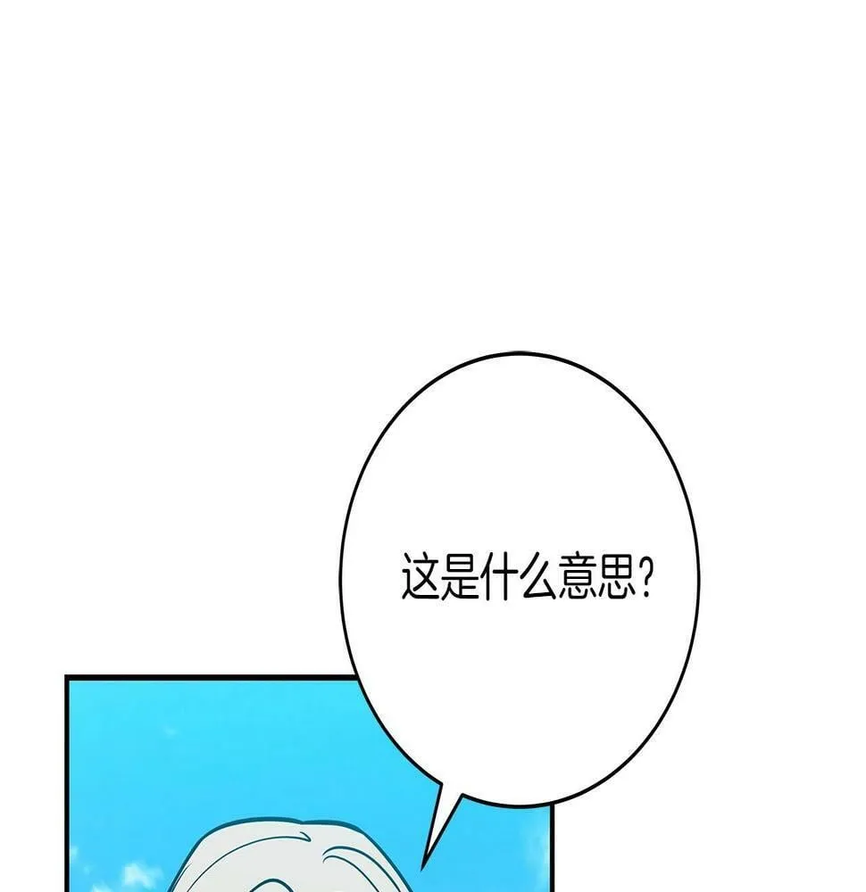第35话 白魔杖 第97页