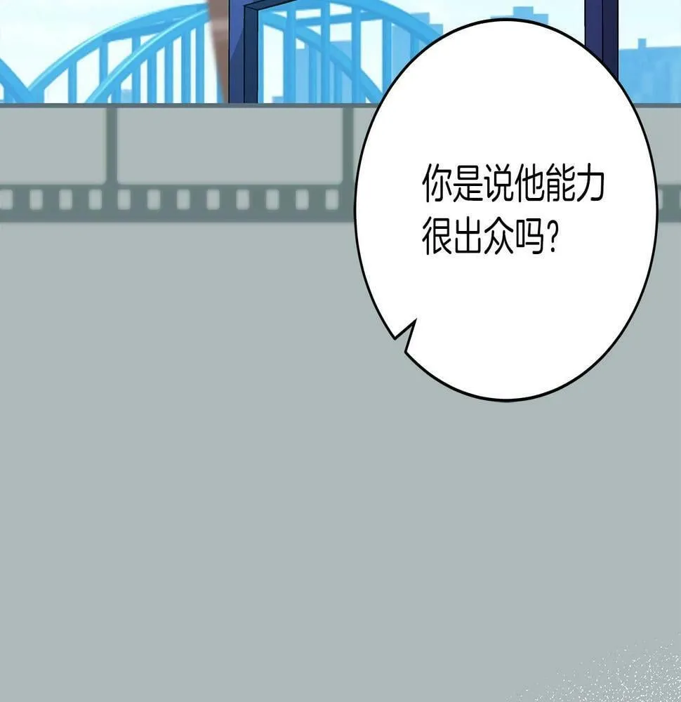 第35话 白魔杖 第101页