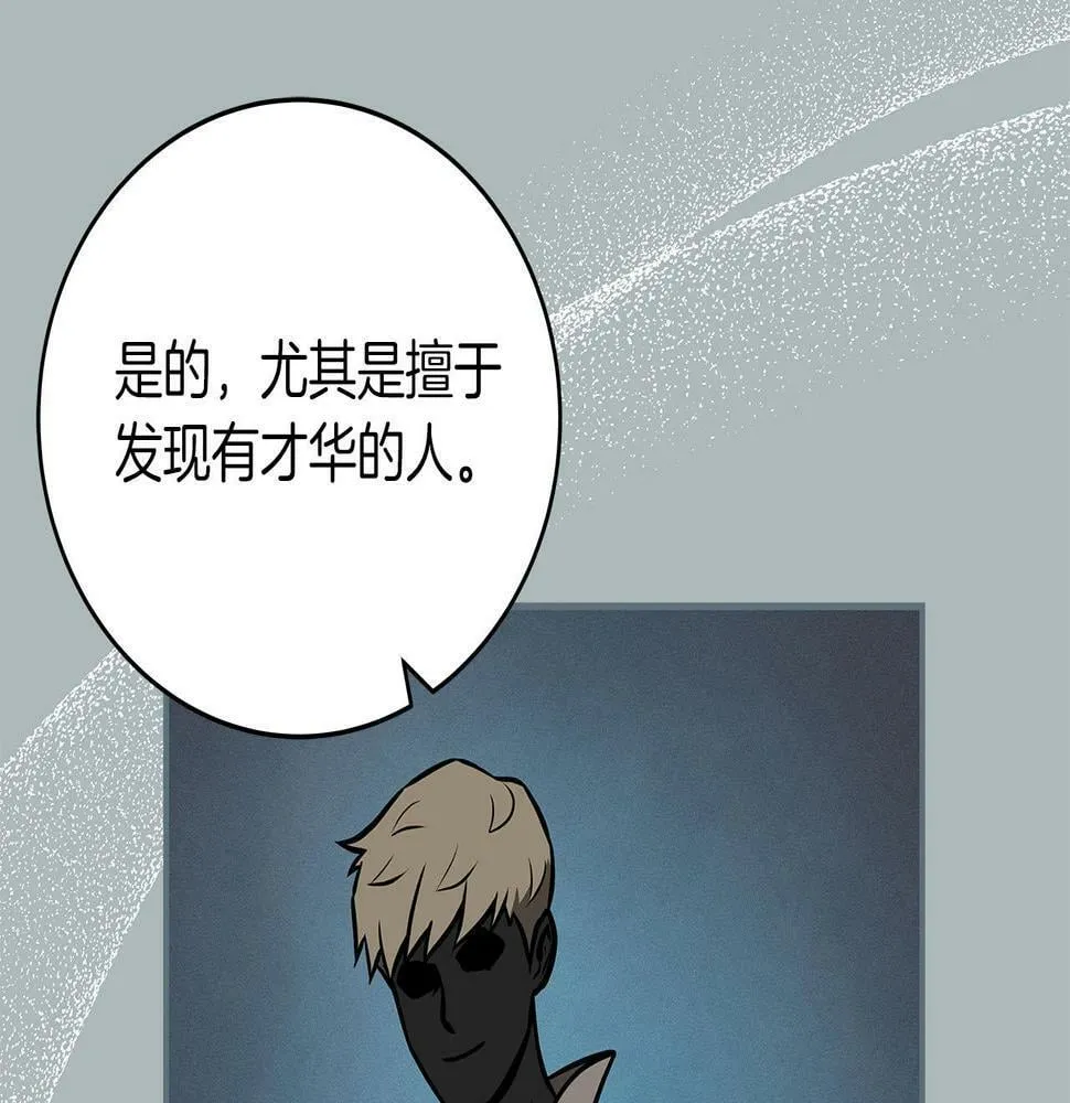 第35话 白魔杖 第102页