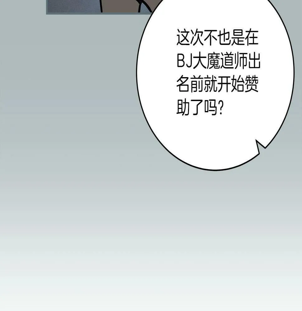 第35话 白魔杖 第104页
