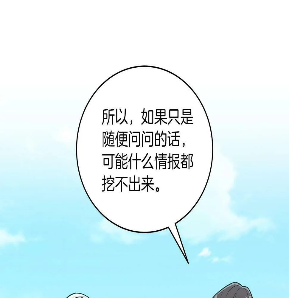 第35话 白魔杖 第106页