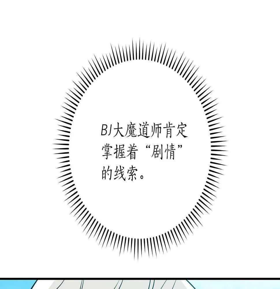 第35话 白魔杖 第108页