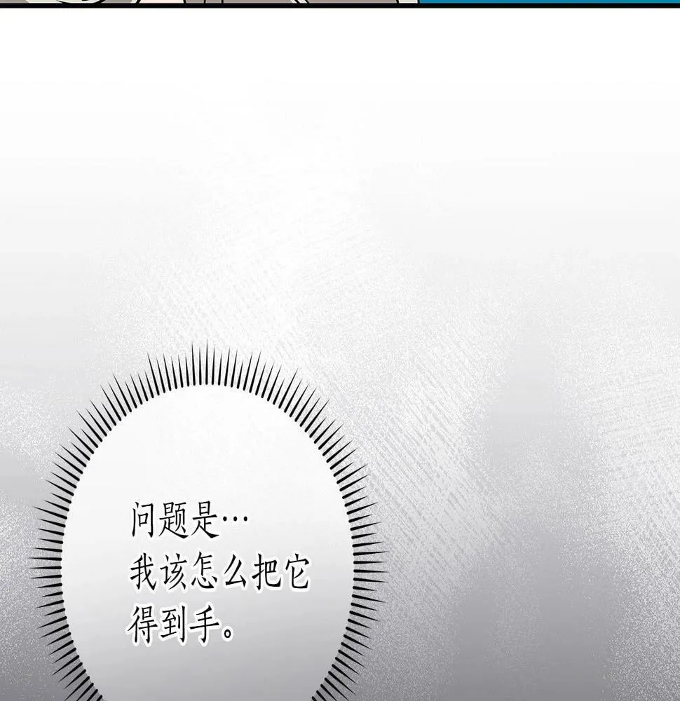 第35话 白魔杖 第110页