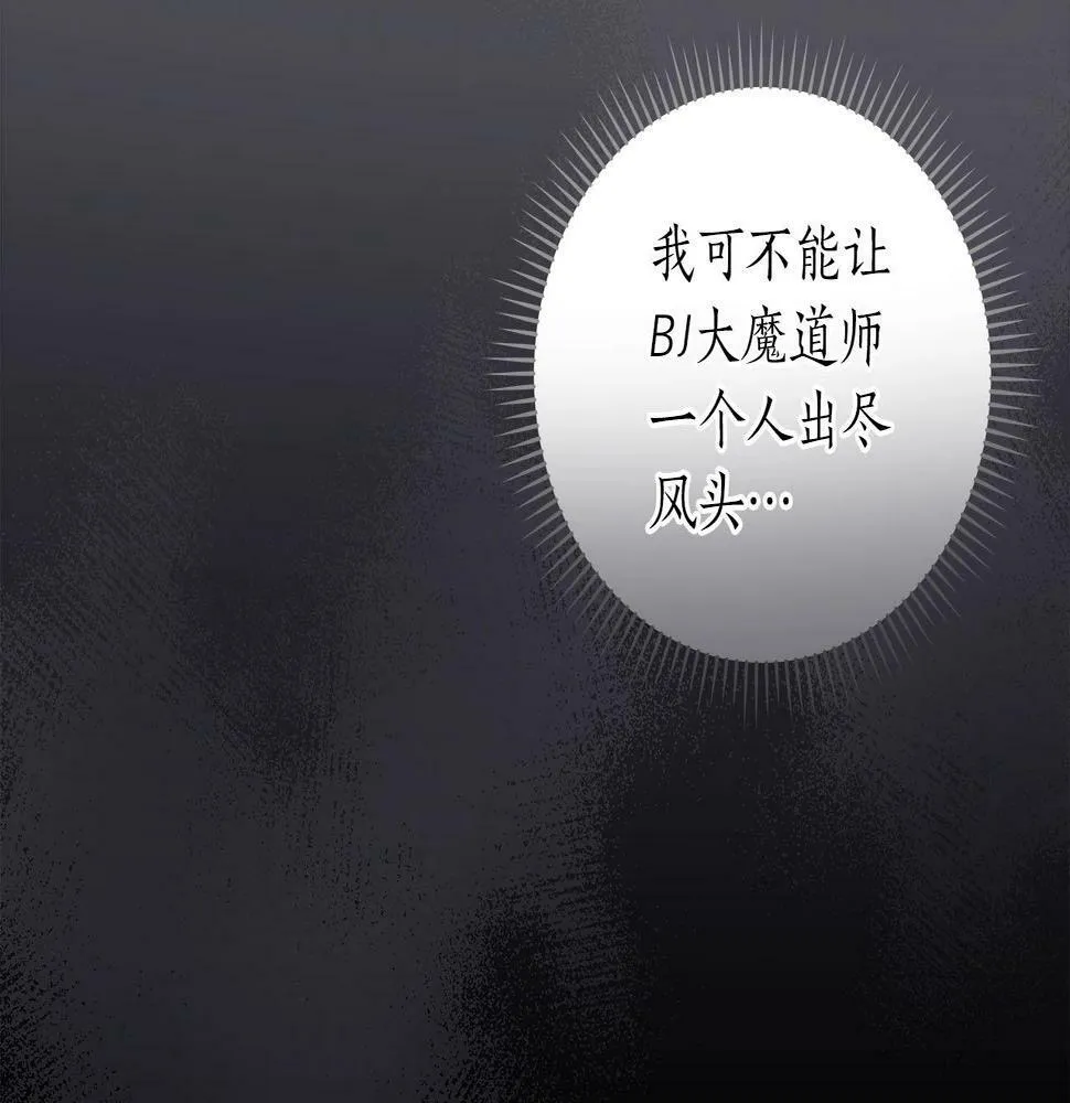 第35话 白魔杖 第112页