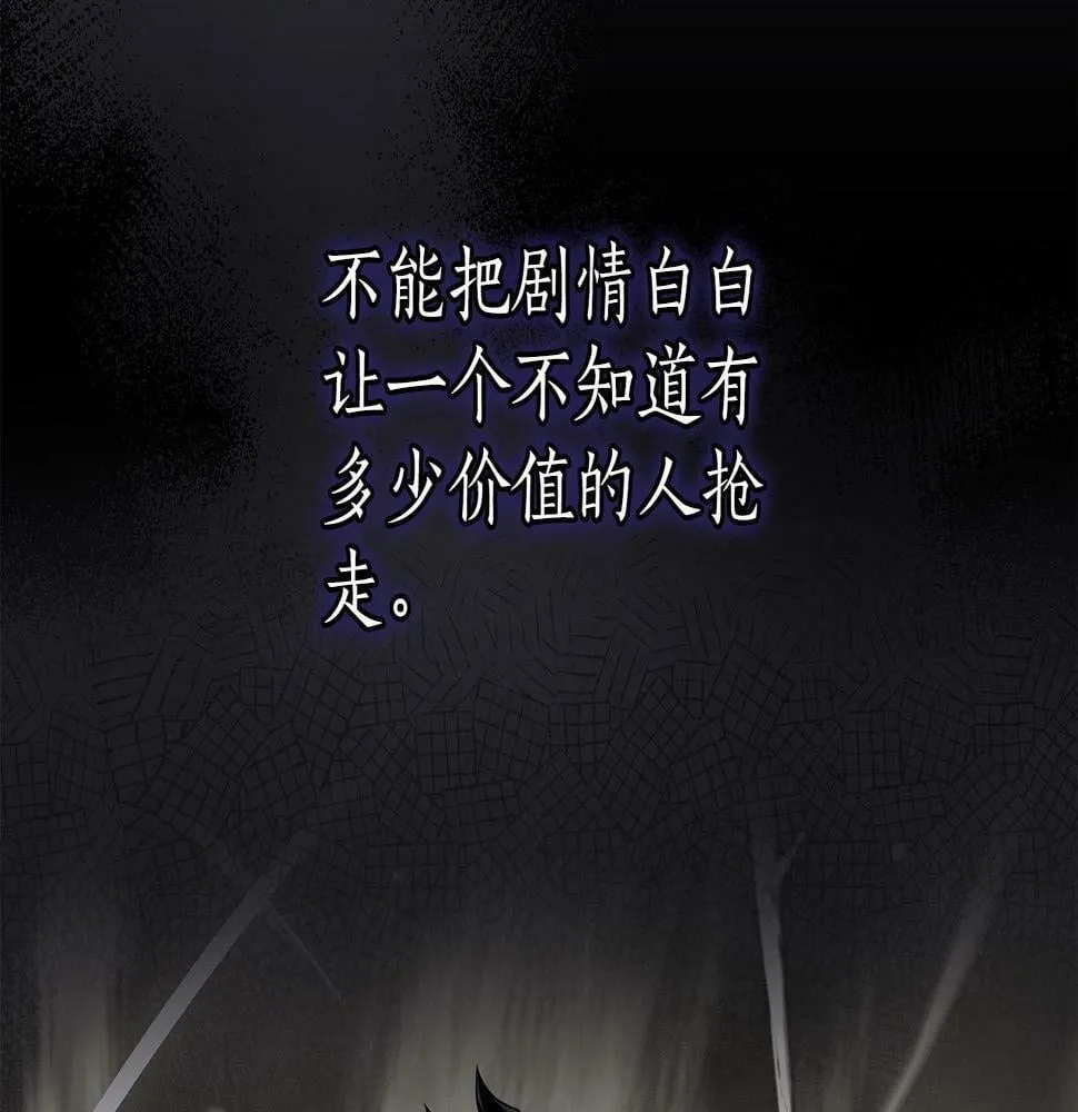 第35话 白魔杖 第113页