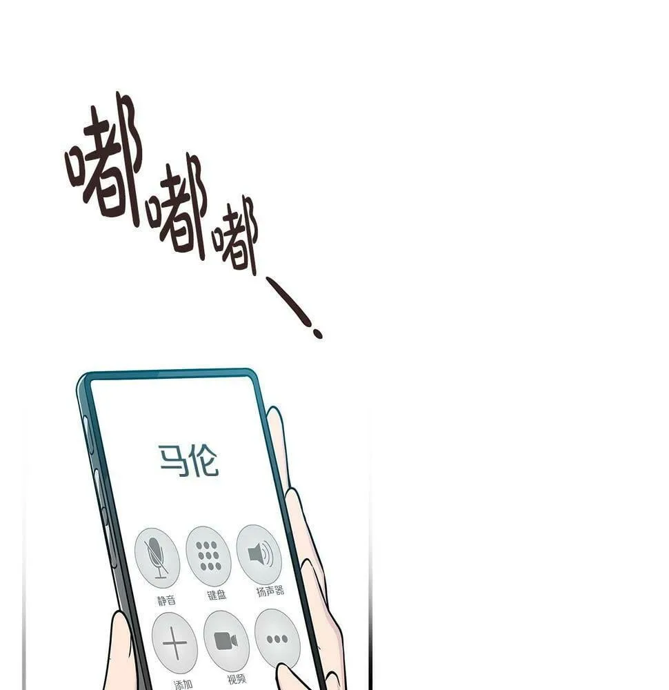 第35话 白魔杖 第117页