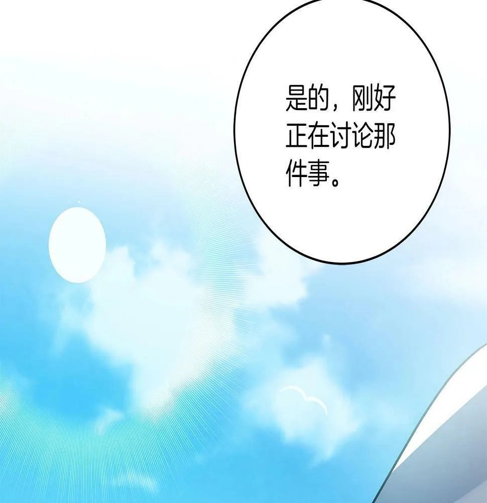 第35话 白魔杖 第121页