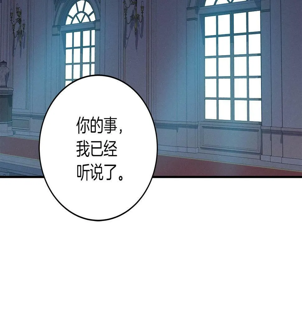 第35话 白魔杖 第128页