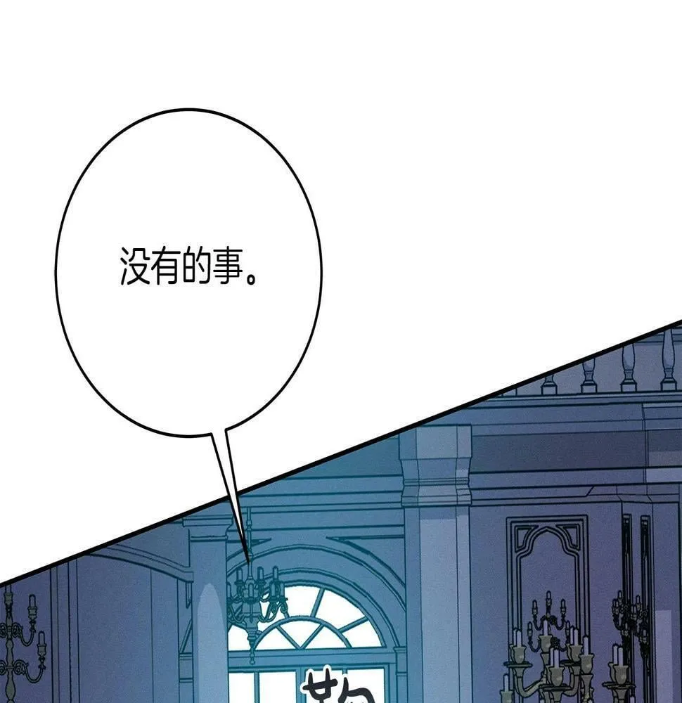 第35话 白魔杖 第133页