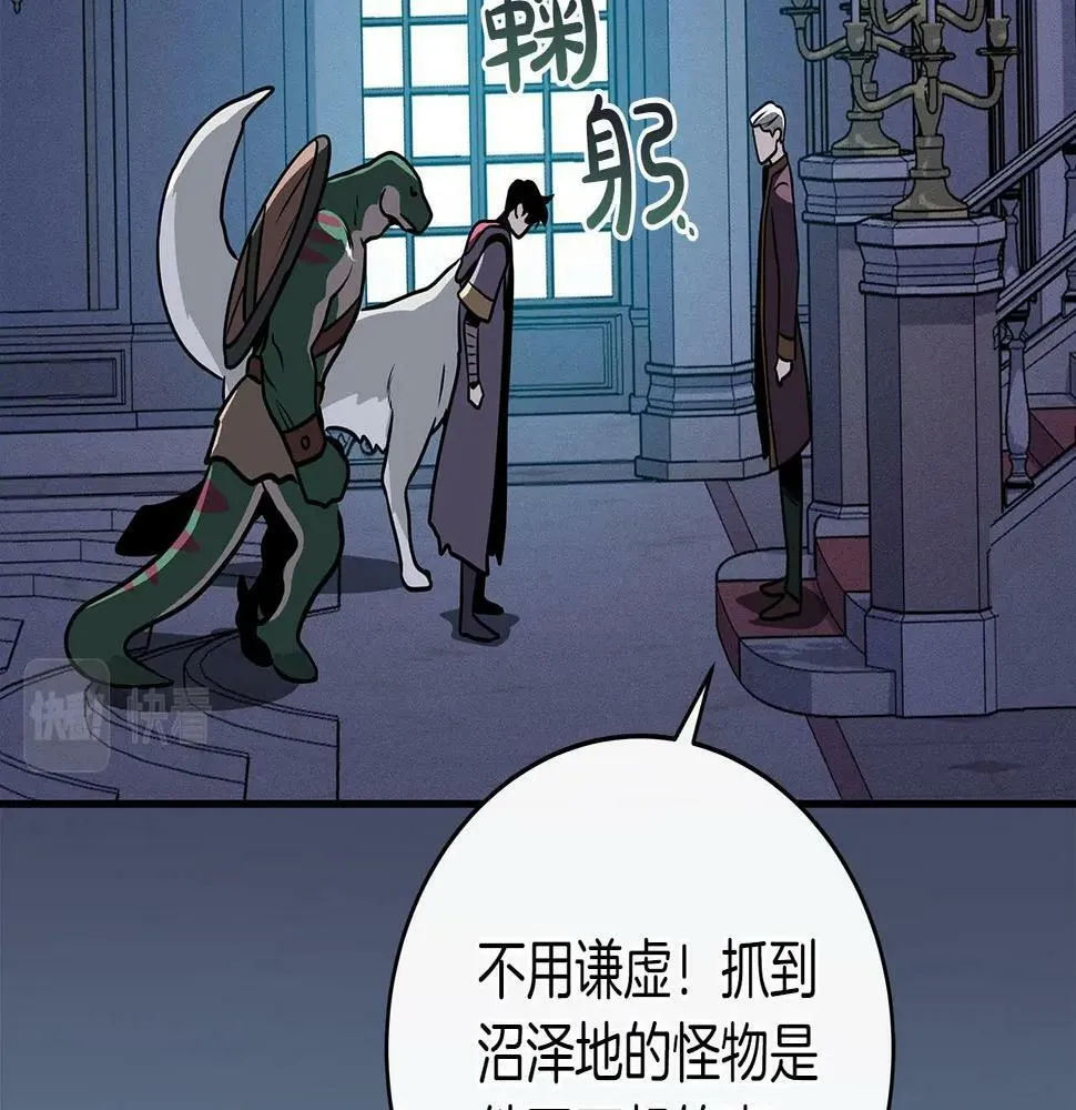 第35话 白魔杖 第134页