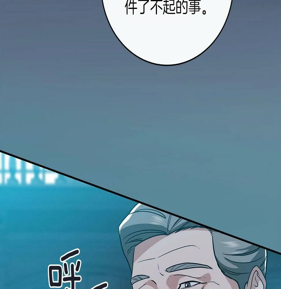 第35话 白魔杖 第135页