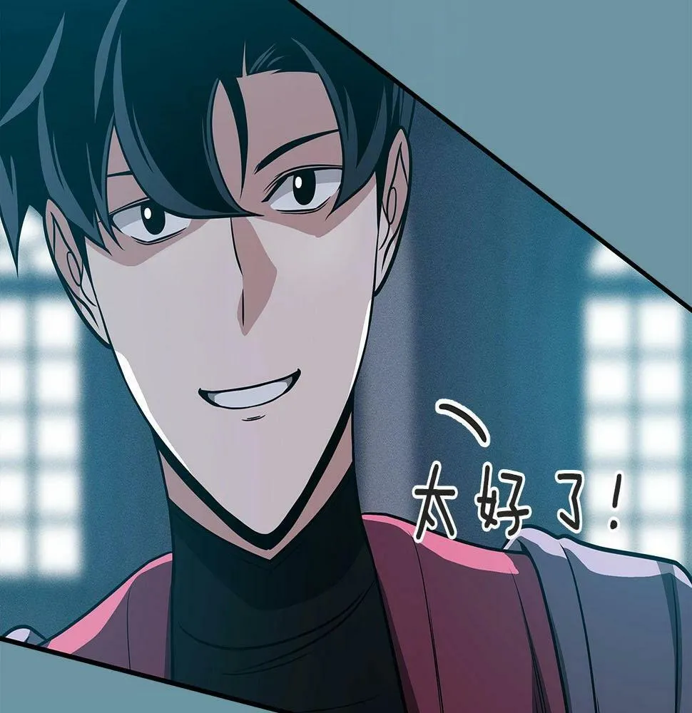 第35话 白魔杖 第138页