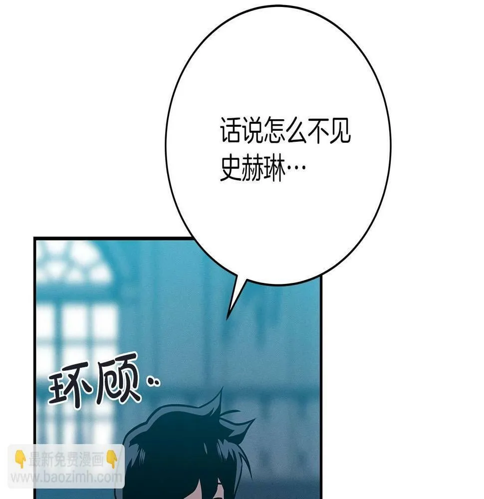 第35话 白魔杖 第140页