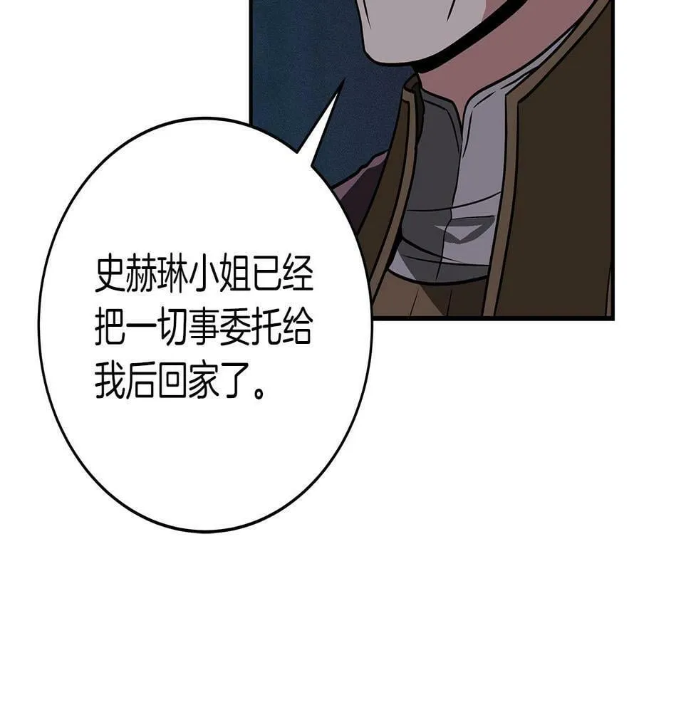 第35话 白魔杖 第143页