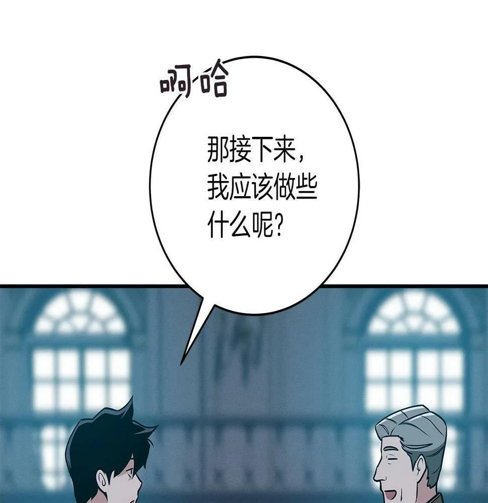 第35话 白魔杖 第144页