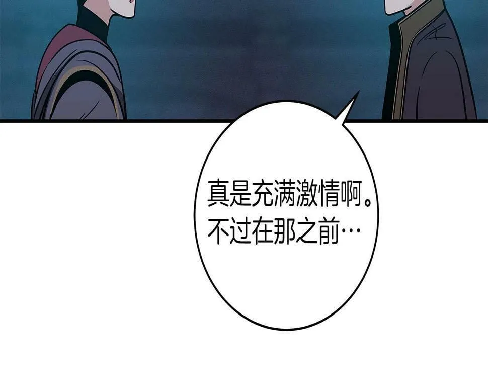 第35话 白魔杖 第145页