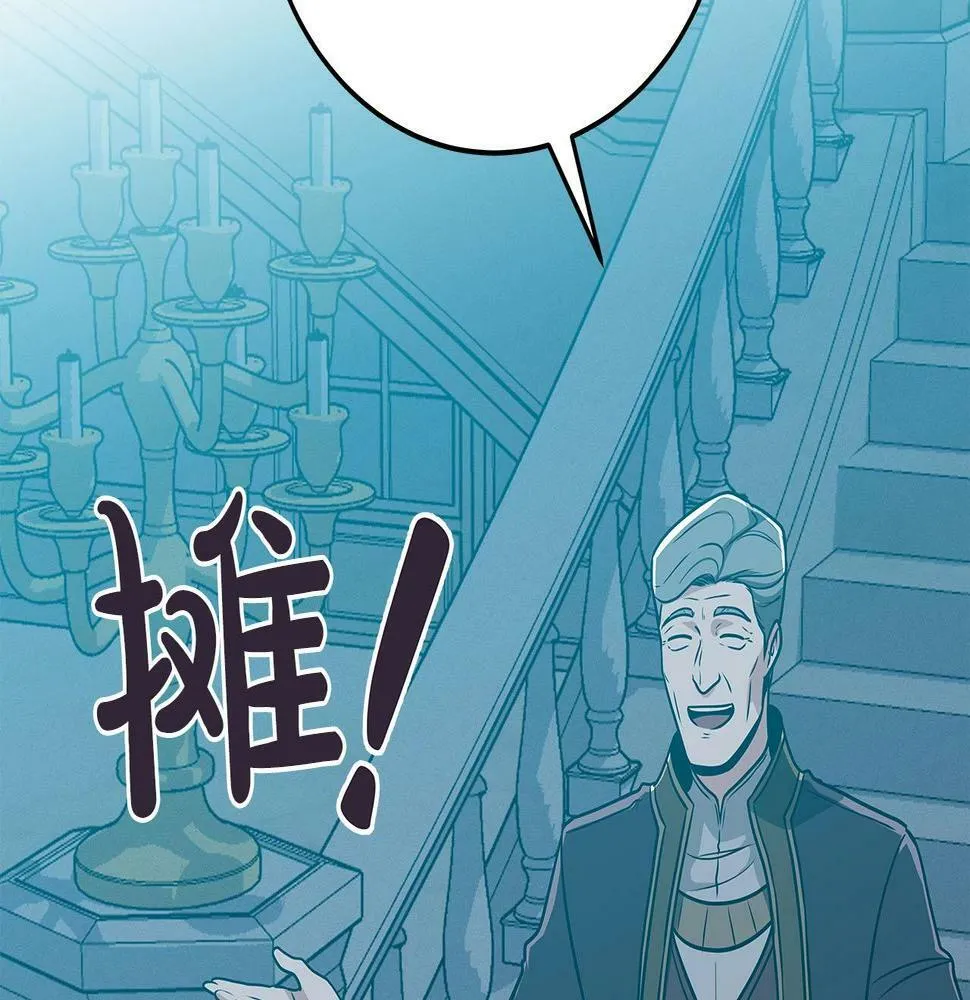 第35话 白魔杖 第147页