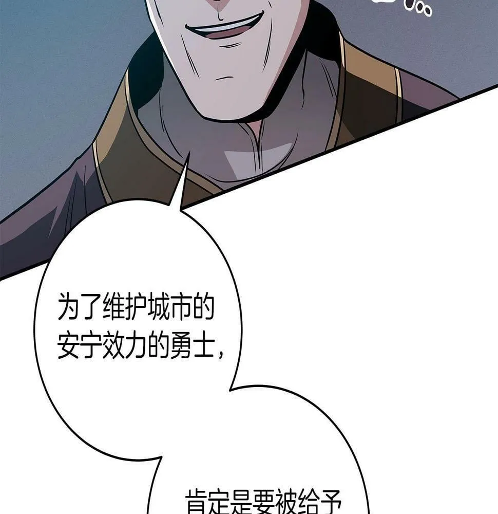 第35话 白魔杖 第151页