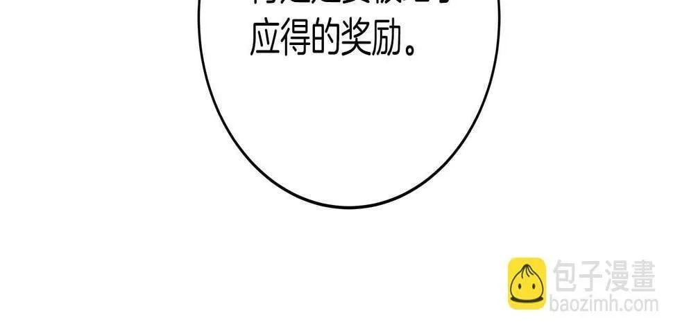 第35话 白魔杖 第152页