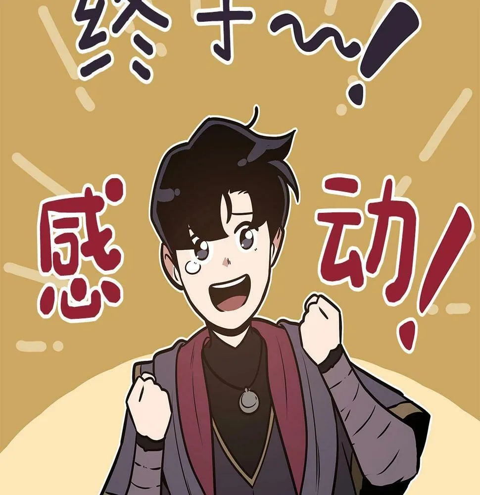 第35话 白魔杖 第154页