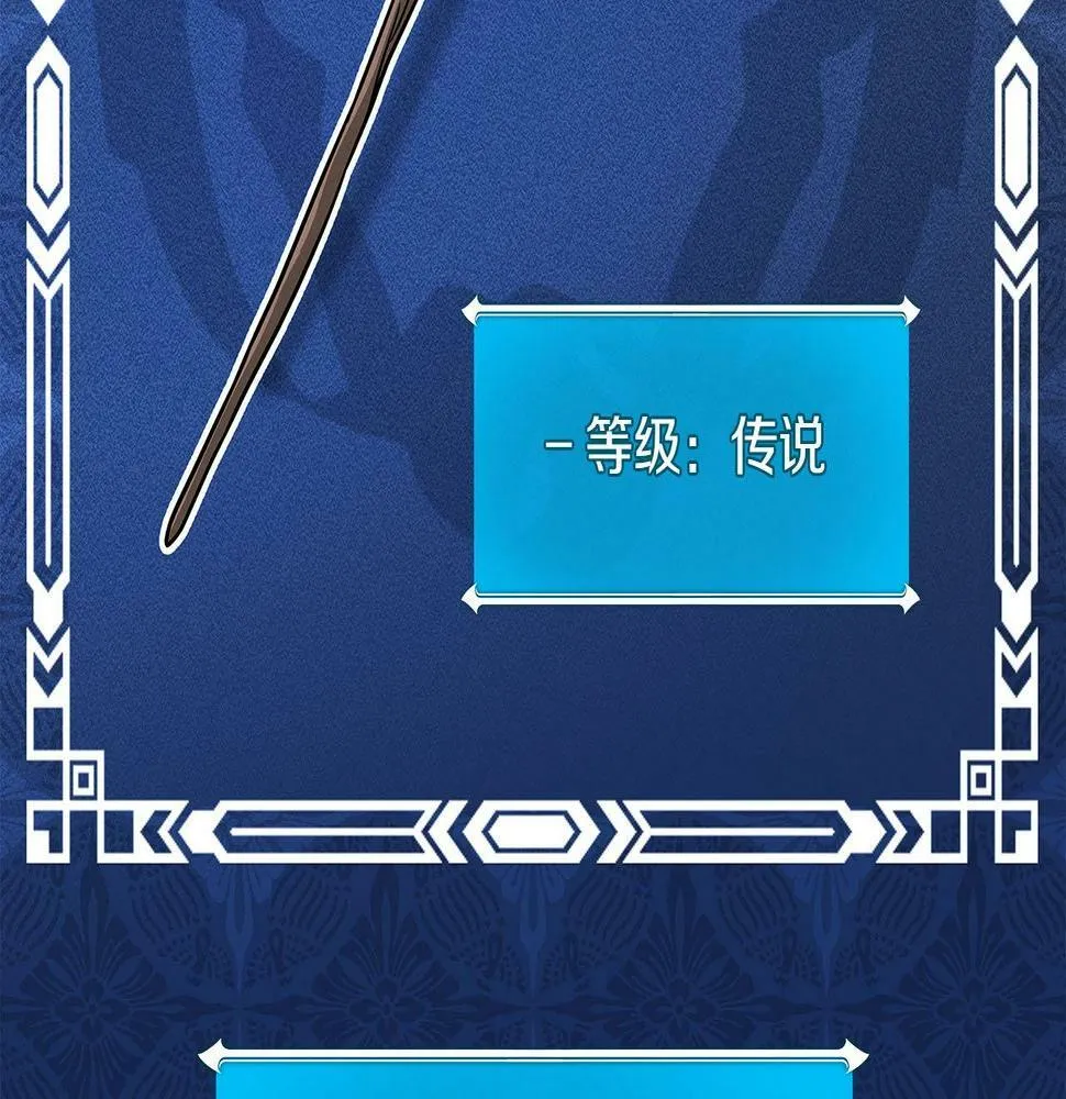 第35话 白魔杖 第163页