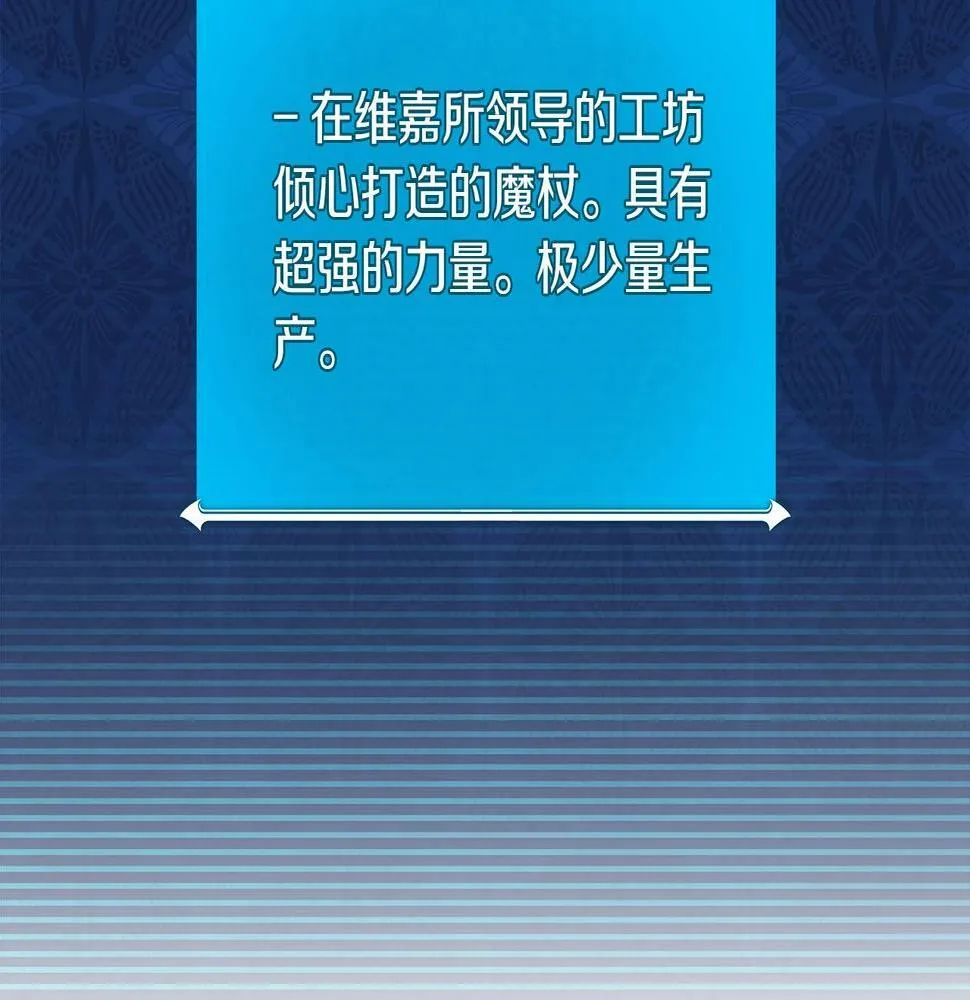 第35话 白魔杖 第164页