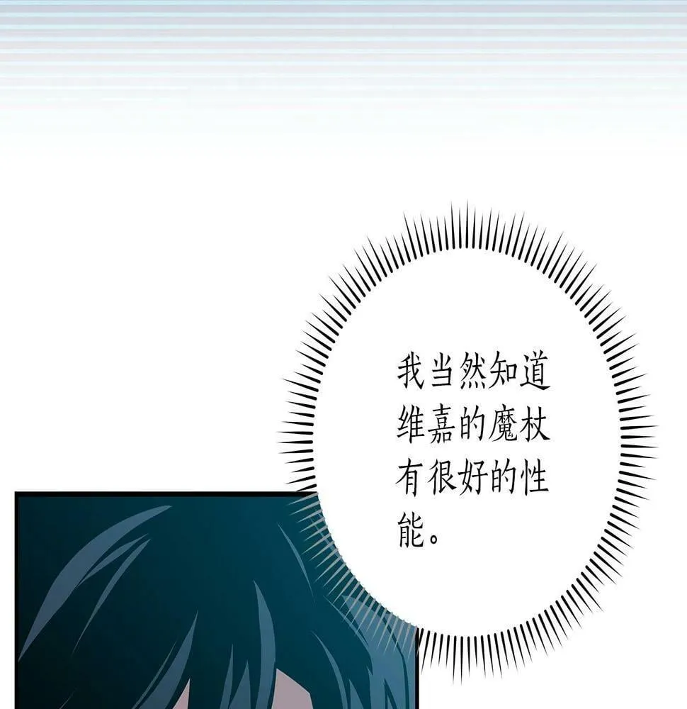 第35话 白魔杖 第165页