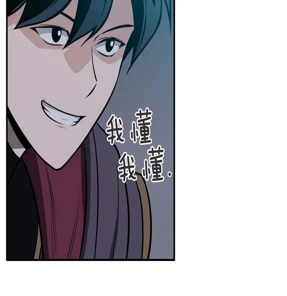 第35话 白魔杖 第166页