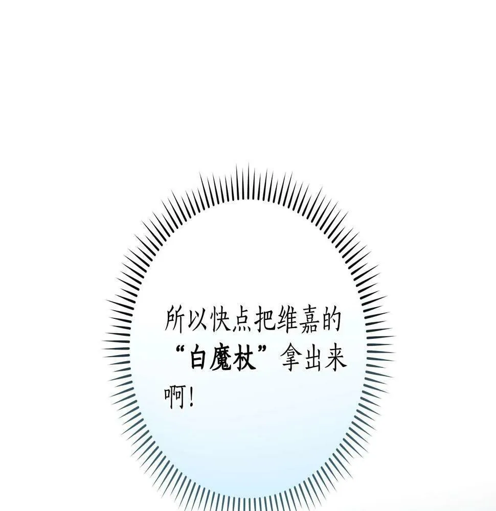 第35话 白魔杖 第167页