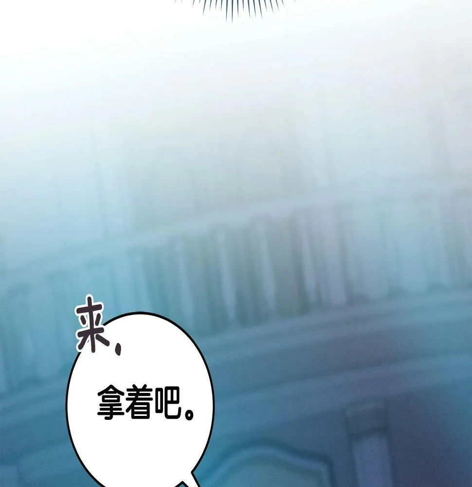 第35话 白魔杖 第168页