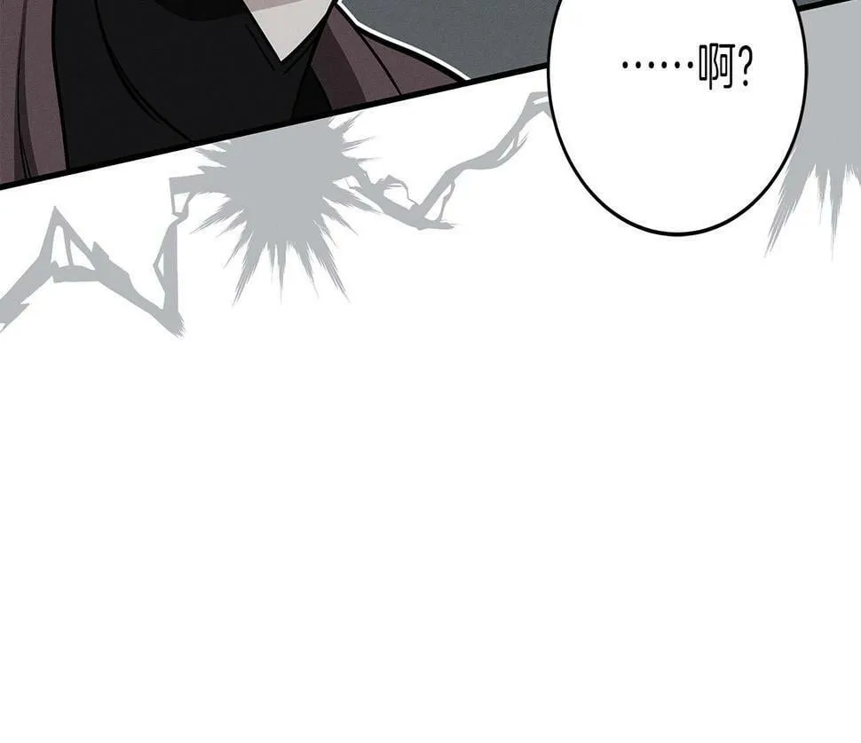 第35话 白魔杖 第172页