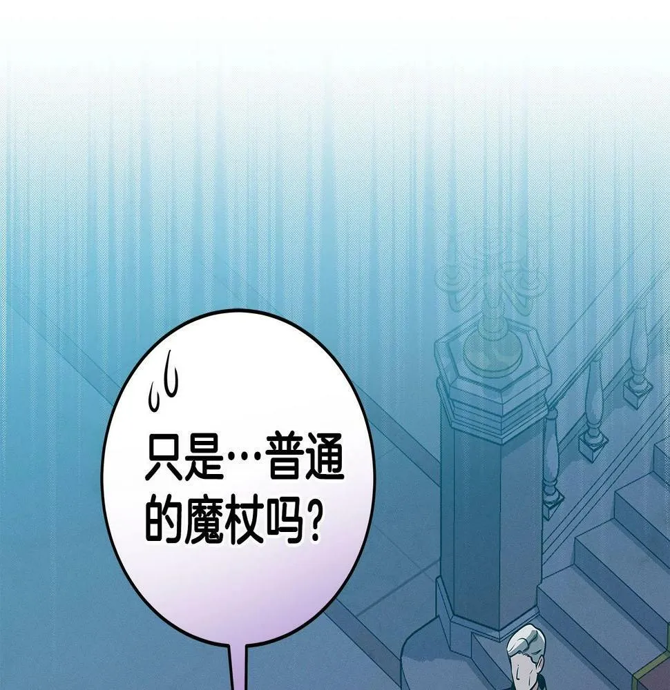 第35话 白魔杖 第173页