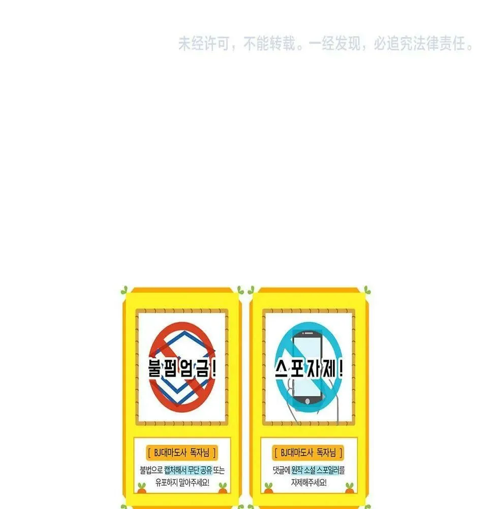第35话 白魔杖 第177页