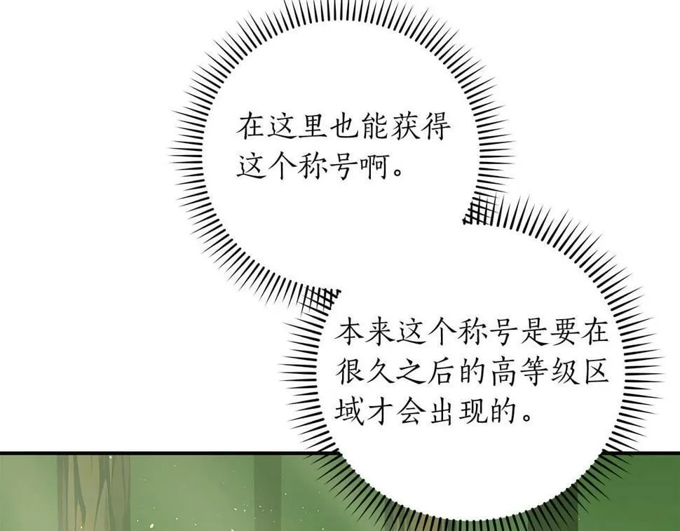 第37话 再次直播 第5页